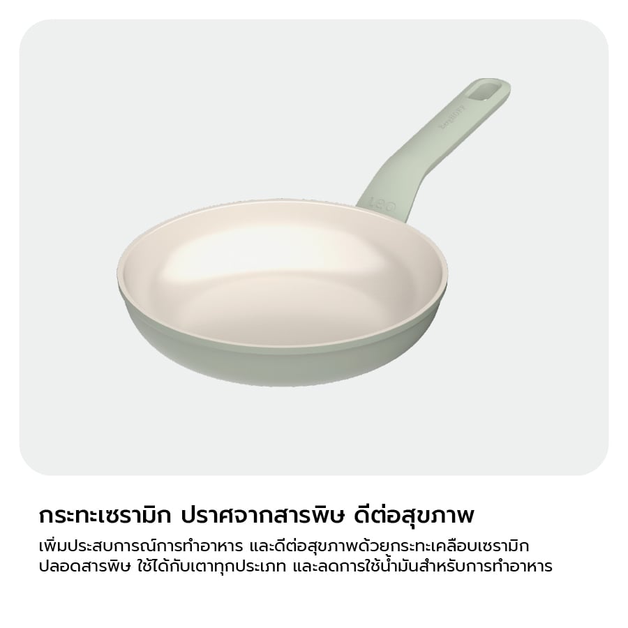 กระทะอะลูมิเนี่ยมเคลือบเซรามิค BergHOFF Non-stick 20cm Balance Sage 3950443_5